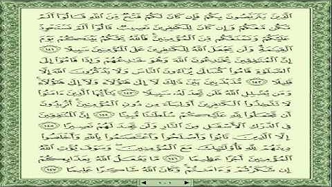 المنشاوي-سورة النساء-صفحات القرآن-صفحة 101 Learn a page from Qur'an