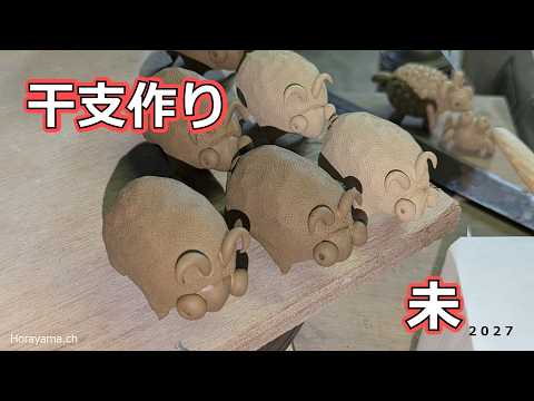 陶芸』干支 未『手びねり』 - YouTube