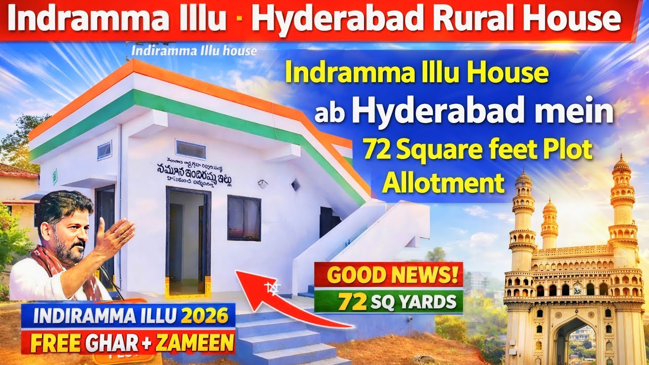 Breaking News 🚨 Indiramma Illu Hyderabad | 72 Sq Yards FREE House | 1 Lakh Houses | April Phase-1