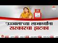 Special Report : आता वर्षाला चारच सिलेंडरसाठी अनुदान! Major Change in Ujjwala Scheme! |