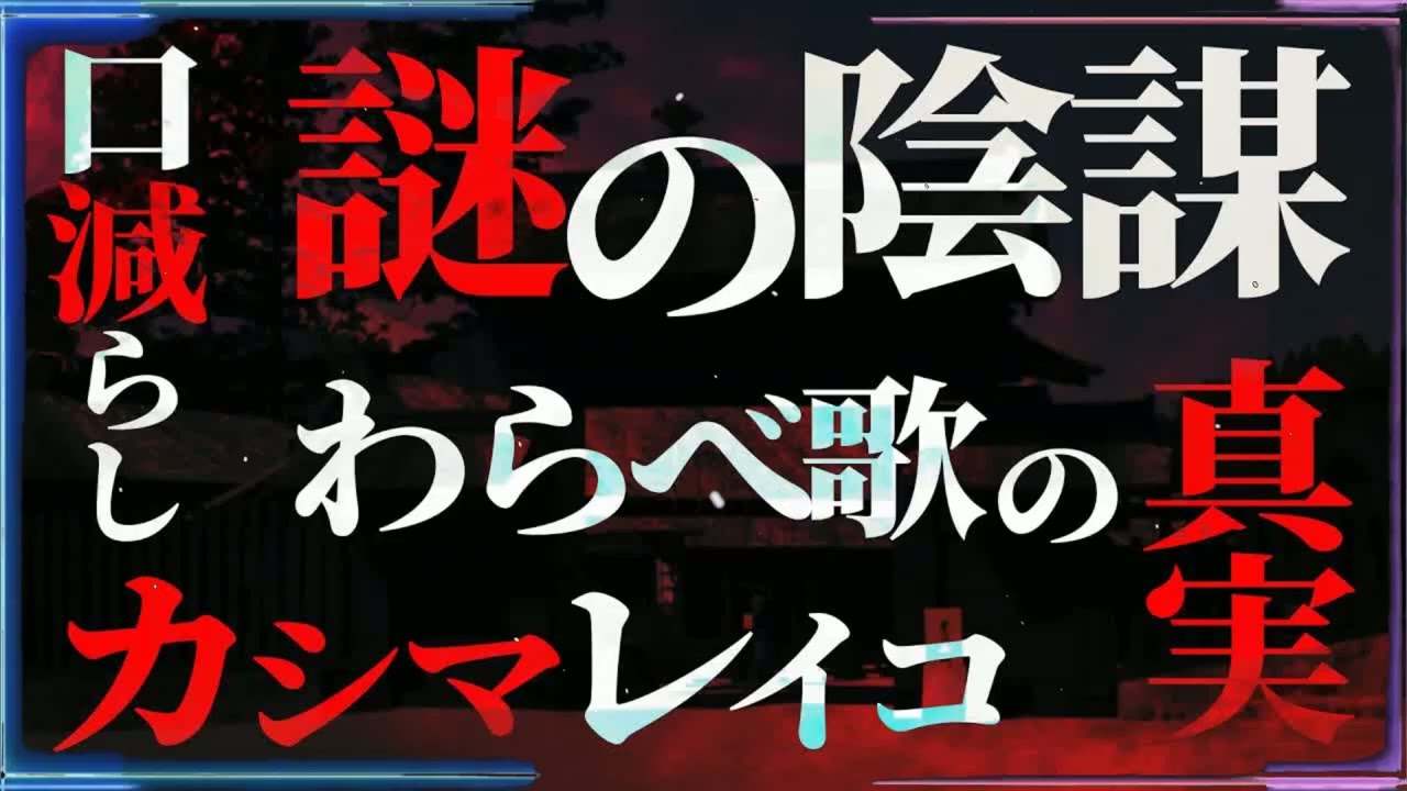 【コトリバコ】【八咫烏】【 画像生成AI】【ナナフシギ】