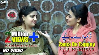 Zama De I Gul Rukhsar New Tappey I Pashto Hd Video Pashto 4K Song I H G Production