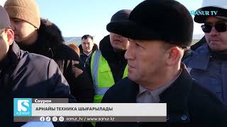 видео: 24.01.2025. ТҮРКІСТАН ОБЛЫСЫ. АРНАЙЫ ТЕХНИКА ШЫҒАРЫЛДЫ. картинка: 24.01.2025. ТҮРКІСТАН ОБЛЫСЫ. АРНАЙЫ ТЕХНИКА ШЫҒАРЫЛДЫ.