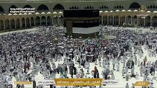🔴Makkah Live HD TV 2024 | مكة مباشر | الحرم المكي مباشر | مكه المكرمه مبا | HD LIVE Masjid Al Haram