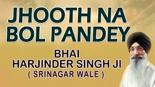 Video thumbnail of "Bhai Harjinder Singh Ji - Jhooth Na Bol Pandey"