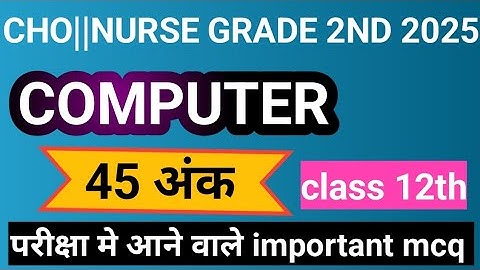 RAJASTHAN CHO, rajmesh NURSE GRADE 2ND||COMPUTER CLASS||CLASS 12th FOR CHO||#cho #nurses #computer