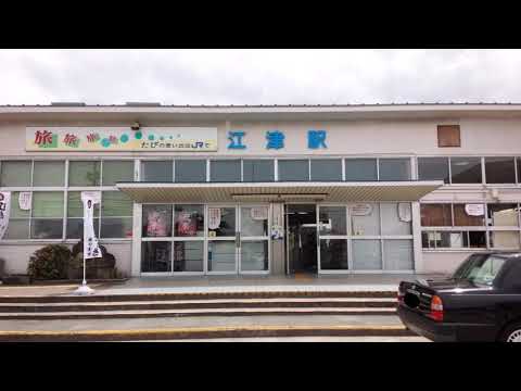 ユキサキナビ 山陰道 江津ｉｃ 江津市 周辺施設 口コミ 写真 動画