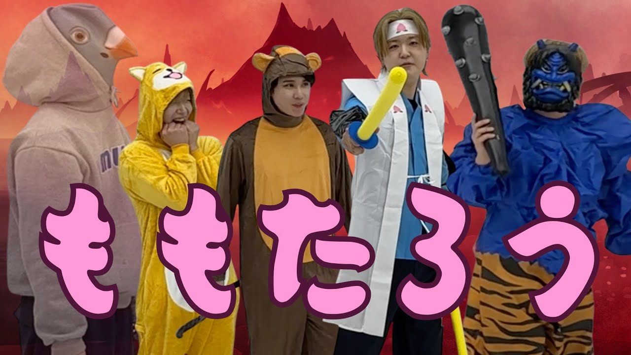 パリパリ劇場『桃太郎』