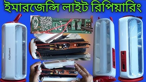 How to repair emergency light||emergency light charging problem||emergency light||light