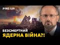 РОМАН БЕЗСМЕРТНИЙ: Чи застосує параноїк Путін ядерну зброю?