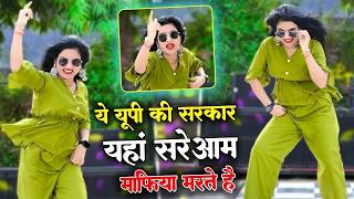Gangster Song ~ This is the UP Government || Ye UP Ki Sarkar !! Dg Mawai & Ps Queen #viralvideo #...