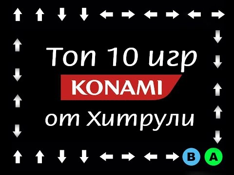 Videó: A Konami Bemutatta Kuju új SAS Címét