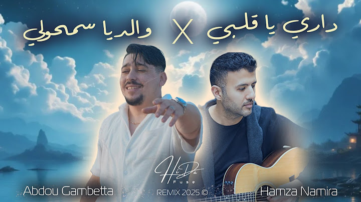 Abdou Gambetta X Hamza Namira | Waldiya Samholi X Dari Ya Alby | HiDaFuse Remix 2025