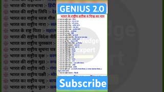 New Hindi gk question answer shorts shortsfeed gk gkinhindis gspaper upsc futuretakgk111