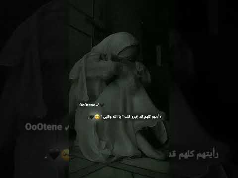 حالات واتساب حزينا ستوريات انستا حزينا بنت تبكي 2022