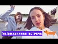 ВСТРЕТИЛИСЬ ЗА НЕДЕЛЮ ДО ШКОЛЫ... // АВГУСТОВСКАЯ НВ ДЕНЬ 6