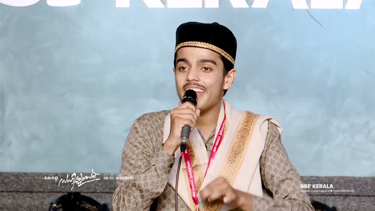 GENERAL QAWALI | THIRD | KERALA SAHITYOTSAV