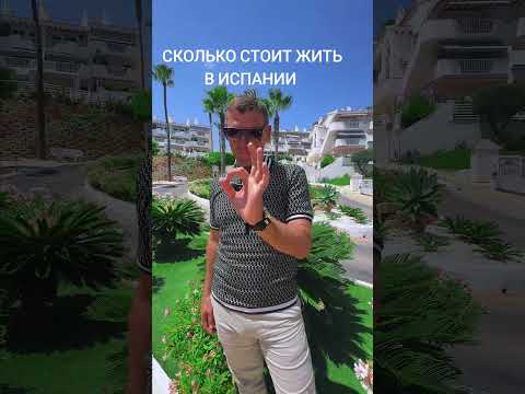 Подберу для вас недвижимость в Испании Пишите мне в директ и я пришлю много вариантов