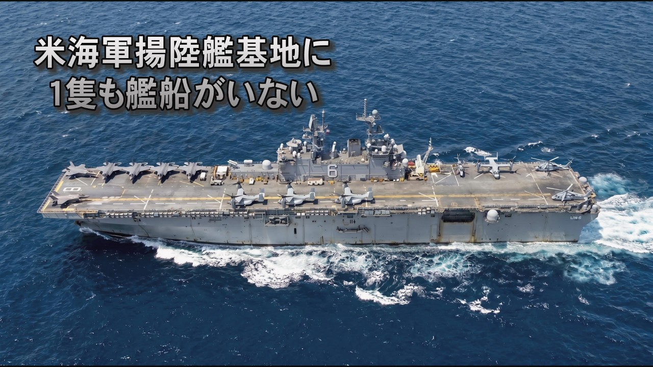 【希少】米海軍VQ-1 EP-3E NIOC チャレンジ スダ湾派遣隊部隊 Why? There's Not a Single U.S. Navy Landing Ship Left at the Base