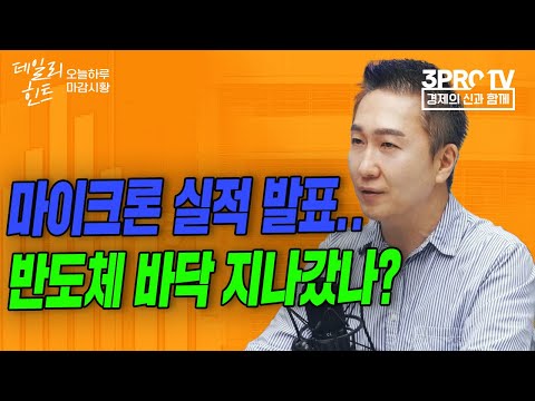 비오는날, 시장도 우울한 힘 빠지는 날 f. IBK투자증권 박근형 부장 [데일리힌트]