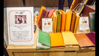ブックファースト新宿店で買える革のブックカバー - YouTube