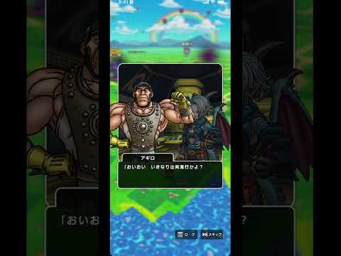 【新ＤＱウォーク】空間の竜：デモ