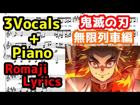 Romaji Lyrics 「Homura」 3Vocals＋Piano  (Demon Slayer Kimetsu no Yaiba) - LiSA