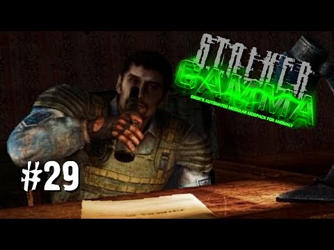 Видео: S.T.A.L.K.E.R. ANOMALY GAMMA ✪ ОДНА ЖИЗНЬ. ХАРДКОР ✪ #29 ПОСЛЕДНИЙ РАССВЕТ