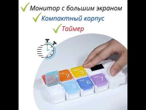 Умная электронная таблетница - YouTube