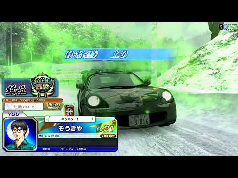 頭文字D zero ver2.2 秋名雪上り 3'21"408