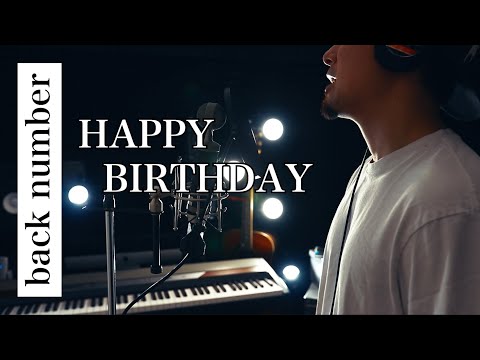 【ピアノ伴奏】HAPPY BIRTHDAY/ back number（Covered by オタユキ）