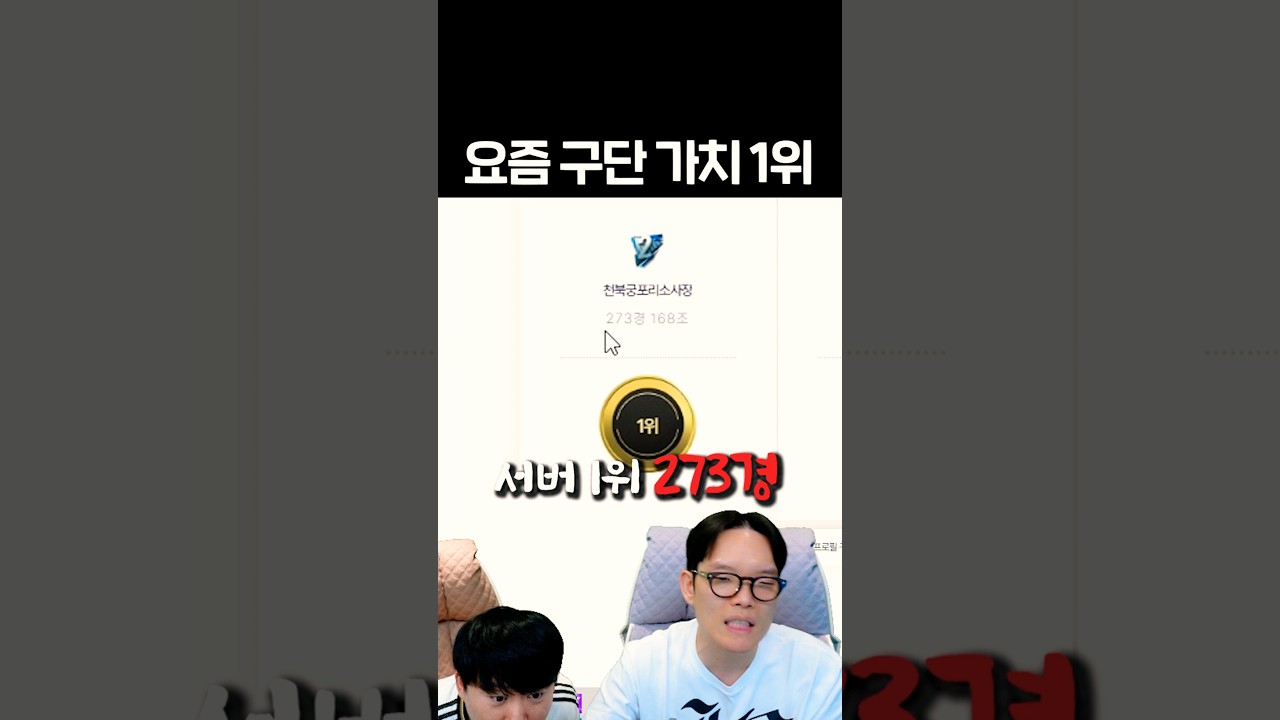 구단가치 1위가 ㄷㄷ