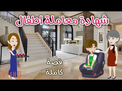 Children S Treatment Certificate A Very Enjoyable Story Sama S Complete Stories 