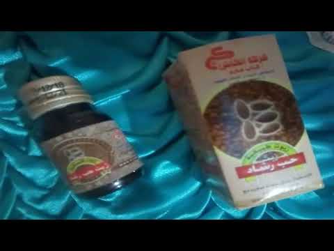 فوائد زيت حب الرشاد الفعالة والمجربة100 100