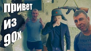 ПРИВЕТ из 90-Х. Школа ремонта Дмитрия Ладесова. ПРИВЕТ из 90-Х. Школа ремонта Дмитрия Ладесова.