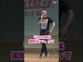 【 #山本太郎 】 #れいわ新選組 #shorts 石川県金沢市 おしゃべり会 2025年6月14日より
