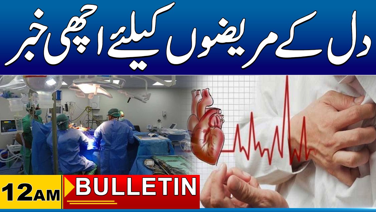 12AM News Bulliten I 04 Mar 2026 I City41