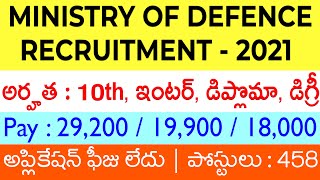 41 Field Ammunition Depot (FAD) Recruitment 2021 | Ministry of Defence Jobs | Telugu