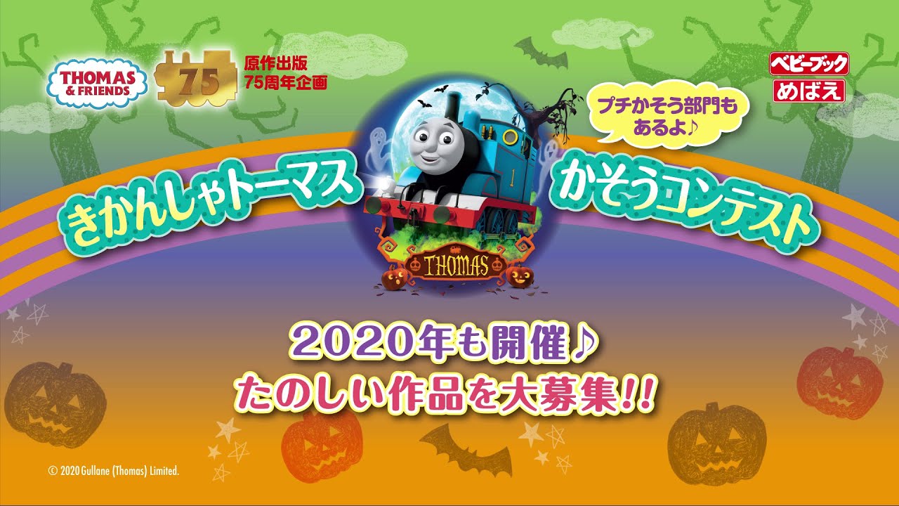 レア☆豪華☆きかんしゃトーマス全104話コンプリート本　英語 きかんしゃトーマス「かそうコンテスト」開催中！入賞者には豪華