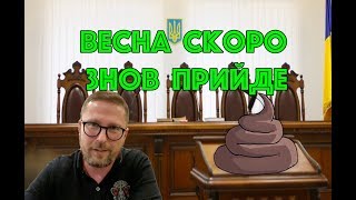 Полный триумф зеленой команды в суде