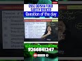 OSSC ODISHA FOOD SAFETY OFFICER QUESTION OF THE DAY #questionoftoday #agricultureadda #shortsfeed