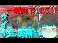 【Minecraft】工業と錬金術使いのマインクラフト【ゆっくり実況】Part5