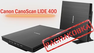 Распаковка планшетного сканера Canon CanoScan LIDE 400