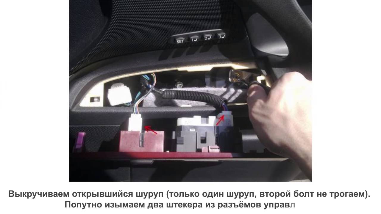 Обучение лексус после снятия акб