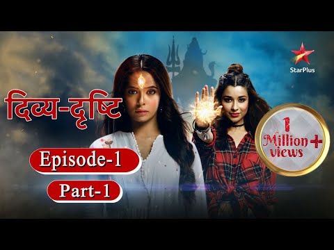 Divya-Drishti - Season 1 | Episode 1 - Part 1