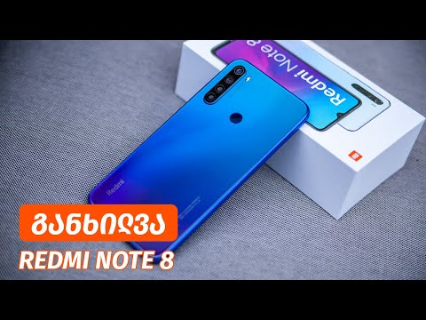 Redmi Note 8 2021 - ვიდეო განხილვა