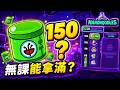 【荒野亂鬥】無課玩家真的能拿滿全部造型?完整計算活動期間到底能拿到多少納米之星!