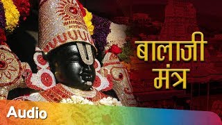 ... listen and recite this mantra seek the blessings of lord balaji.
song...