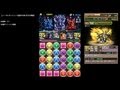 パズドラ「伝説の大地 天元の黒龍」太陽神・ラー36倍PTノーコン攻略