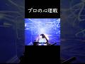 プレデターも驚愕した心理戦#apex #エーペックス